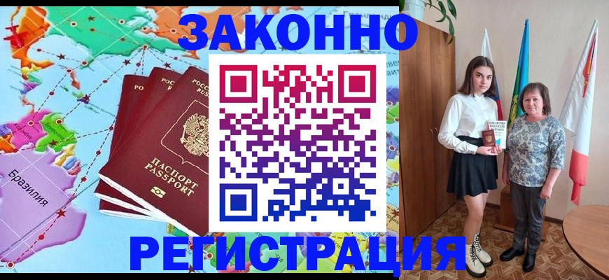 временная регистрация адрес в Краснослободске