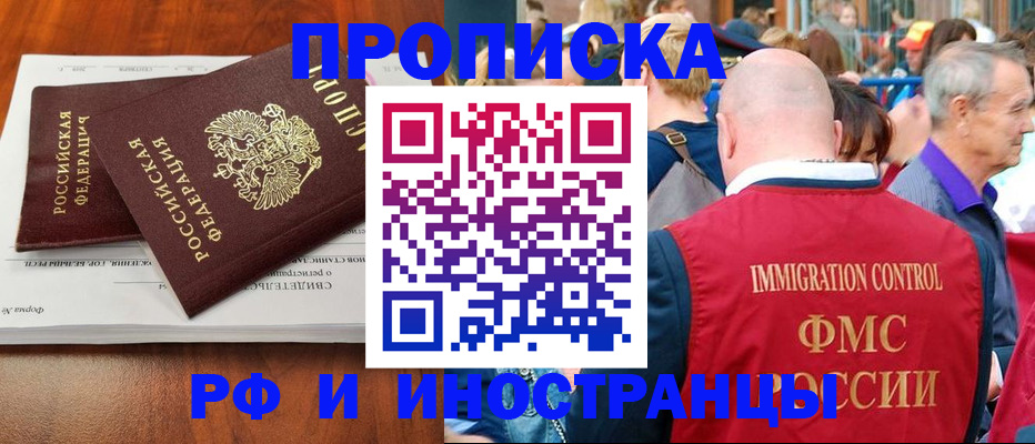 найти адрес прописки в Краснослободске